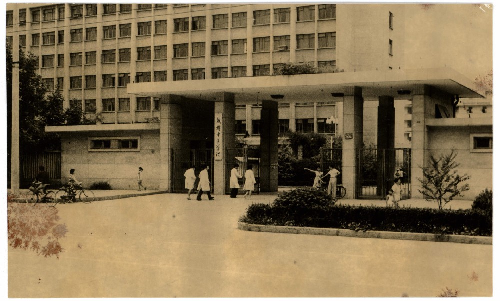 20世纪80年代校门