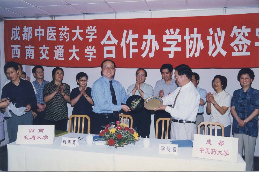 与西南交通大学联合办学