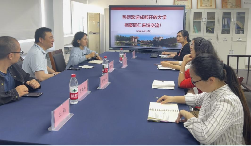 交流学习│成都开放大学一行到我馆调研交流
