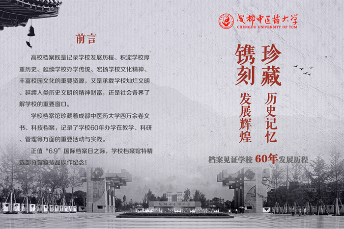 “珍藏历史记忆,镌刻发展辉煌”展览