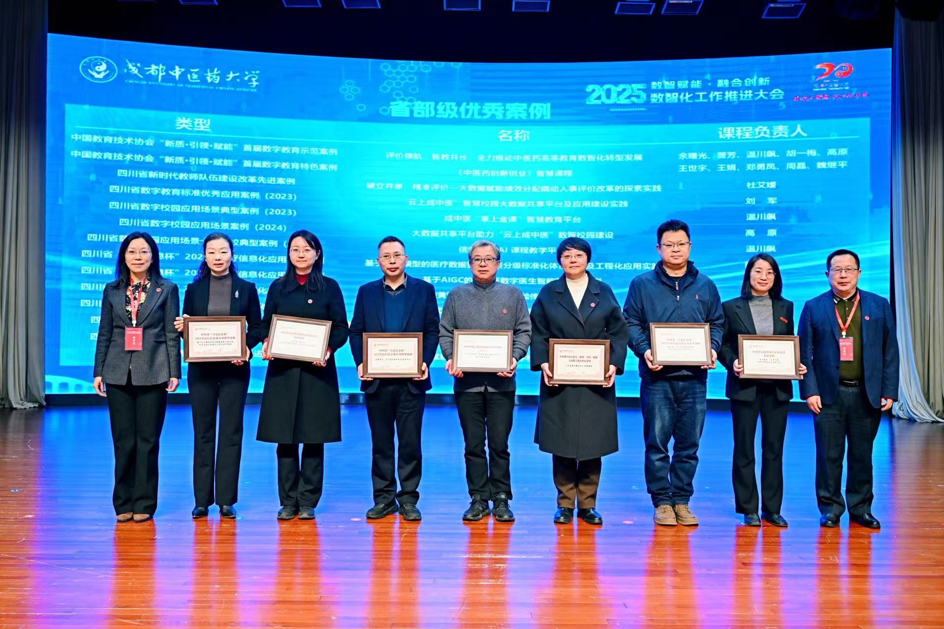 数字档案馆建设创新实践案例获得表彰