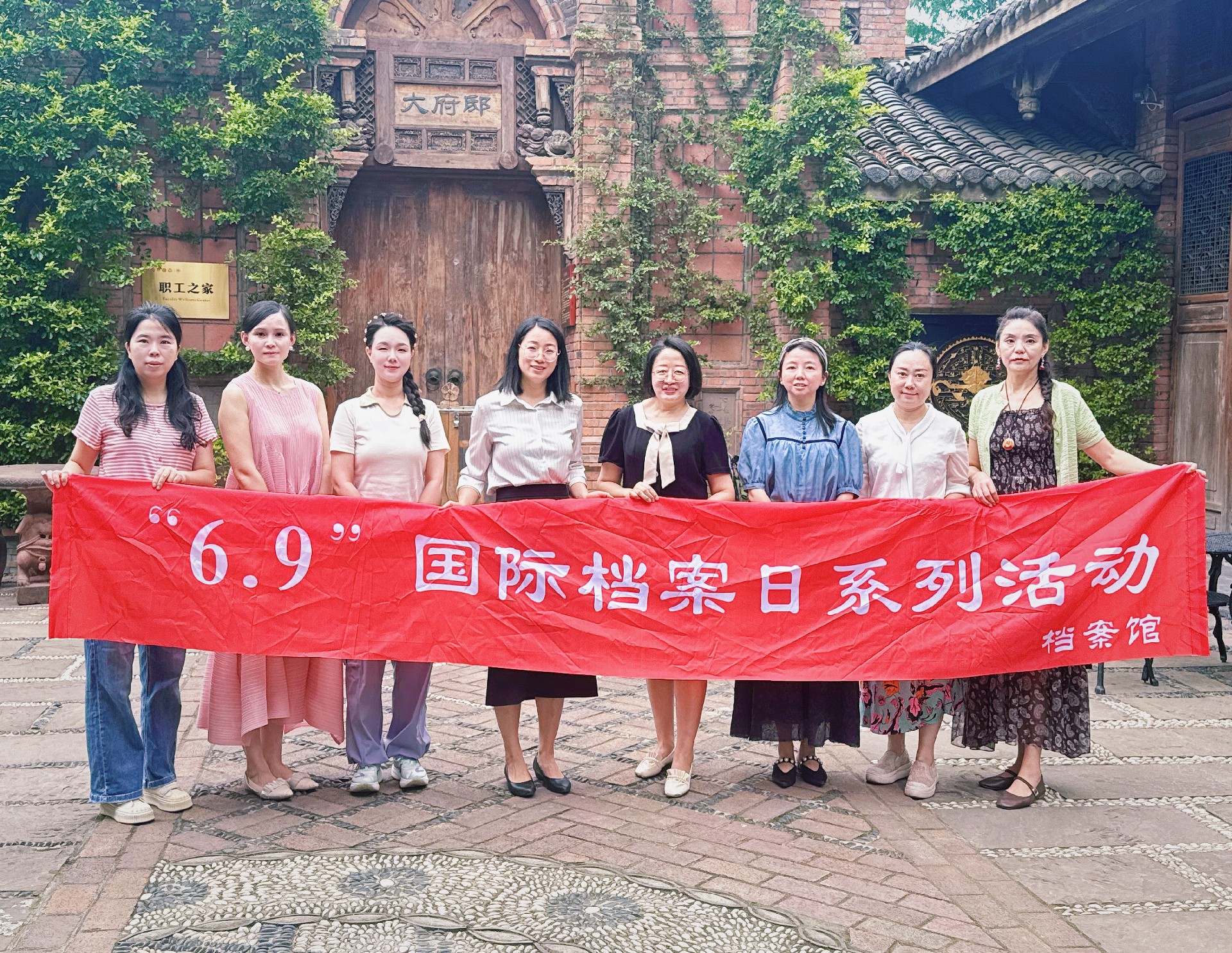 档案馆开展“国际档案日”馆际交流活动